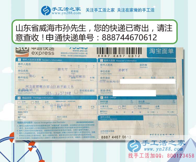 邊修家電邊尋找創(chuàng)業(yè)商機(jī)，山東威海孫先生的手工活兼職創(chuàng)業(yè)路