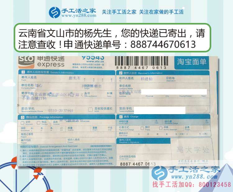 云南楊先生手工活創(chuàng)業(yè)心得：與其在猶豫中糾結，不如在嘗試中獲得