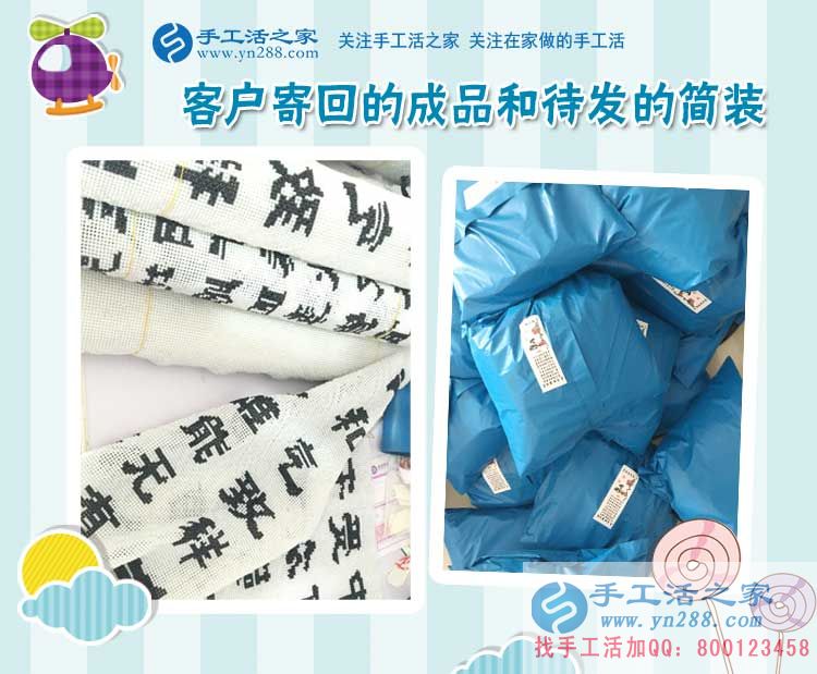 2017正規(guī)賺錢的手工活，四川內(nèi)江的周先生找到了手工活之家的珠繡手工活外發(fā)加工