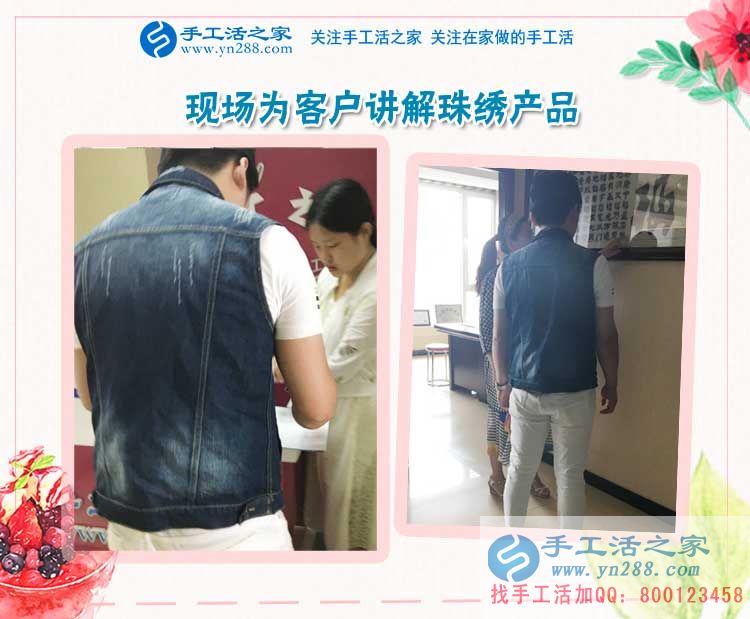 工廠打工對身體不好，山東菏澤劉先生來手工活之家考察創(chuàng)業(yè)好項目