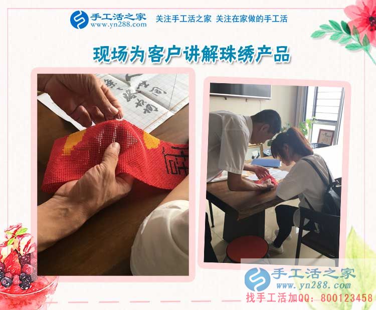  湖北咸寧的廖先生生意之余堅持做珠繡手工活賺錢，還堅持為手工活之家代言！