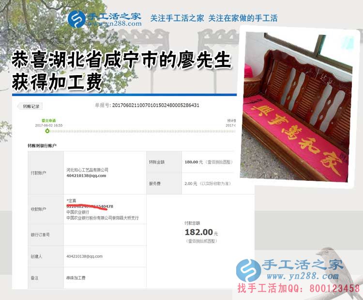  湖北咸寧的廖先生生意之余堅持做珠繡手工活賺錢，還堅持為手工活之家代言！