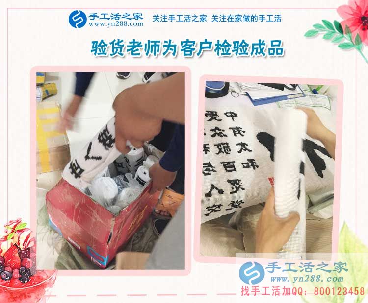 2017在家手工活兼職，父子兩人為湖北襄陽的王女士找到下班后做珠繡手工活兼職