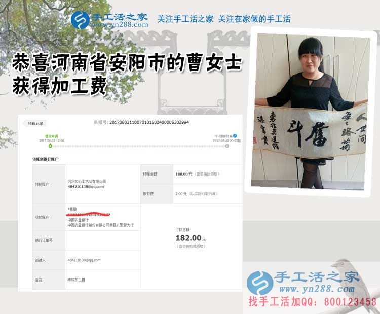  看好手工活發(fā)展前景，河南安陽的曹女士先做珠繡手工活外發(fā)加工再升級做代理