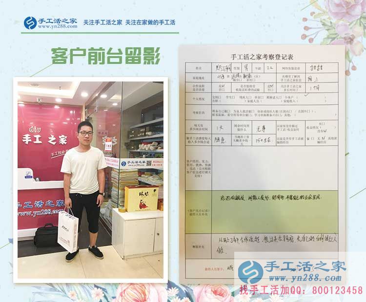 山西運城浴池收銀員小伙來手工活之家拿貨試做，為豐富業(yè)余生活