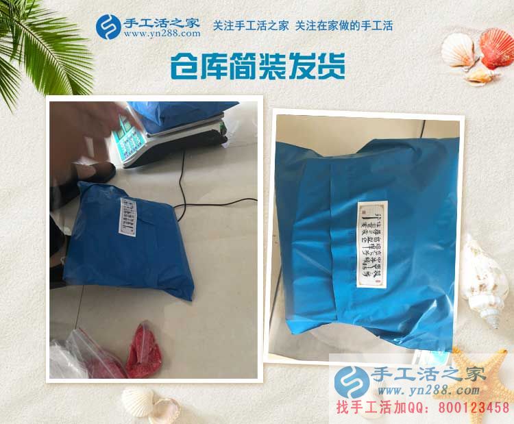 山西運城浴池收銀員小伙來手工活之家拿貨試做，為豐富業(yè)余生活