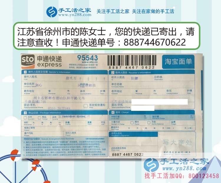  江蘇徐州大學(xué)女生的手工活兼職故事：19歲，我賺到人生第一桶金