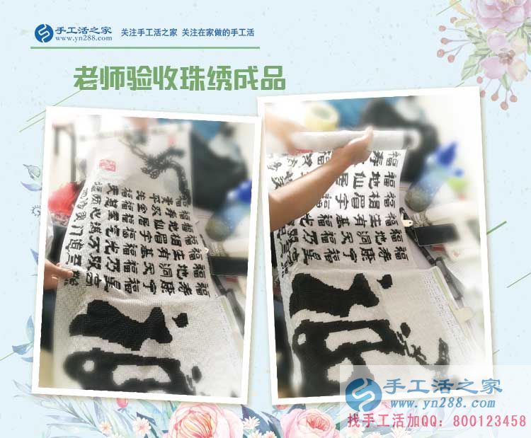 安徽蕪湖的胡女士通過堅持做珠繡手工活外發(fā)加工好項目兼職賺錢補貼家用，還多了個好朋友