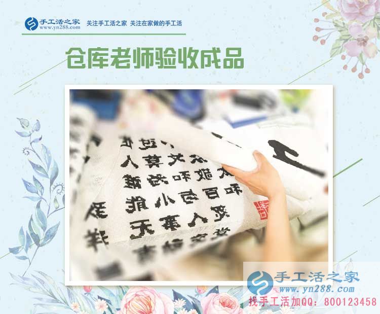 河北靈壽的程女士愛旅游，更愛手工活之家的珠繡串珠手工活