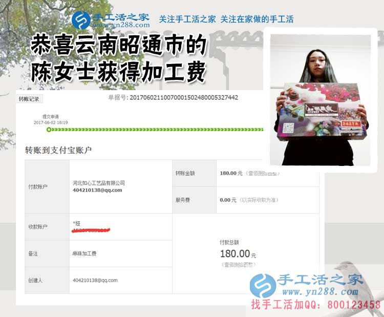 云南昭通的陳女士不做生意做手工，只為這份手工活既能掙錢又是自己的愛好