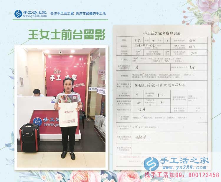 從美發(fā)行業(yè)到手工活創(chuàng)業(yè)，吉林松原王女士為自己尋找展示能力的機會