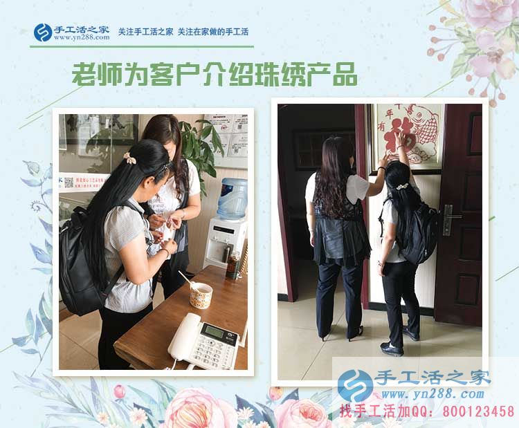 開超市的天津武清陳女士,逢人就說珠繡手工活好，究竟是為了什么？