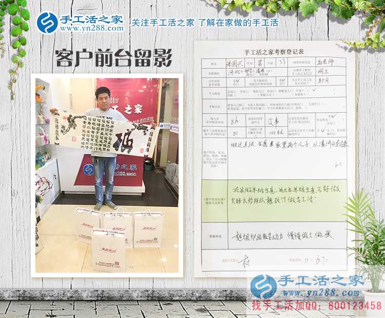 羊絨生意不好做欠賬多，河北邢臺宋先生想改行手工活項(xiàng)目創(chuàng)業(yè)