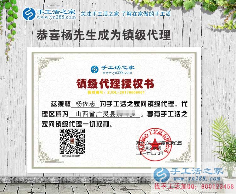 山西廣靈縣公益志愿者來(lái)加盟手工活鎮(zhèn)代理，為更多弱勢(shì)群體有活做