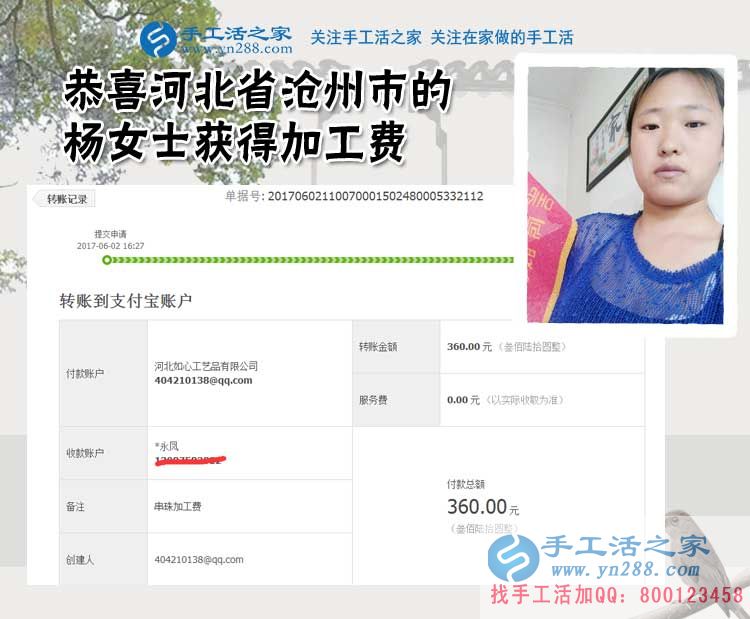 堅持自己心中夢想，家境富裕的河北滄州楊女士做珠繡手工活好項目掙錢