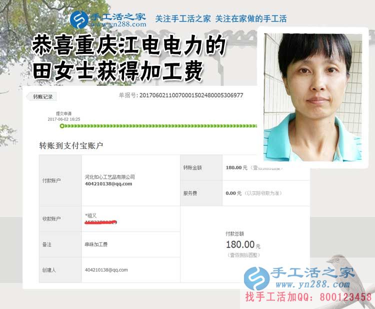 上班、種地、做珠繡手工活一力承擔(dān)，重慶江電電力的田女士太能干了