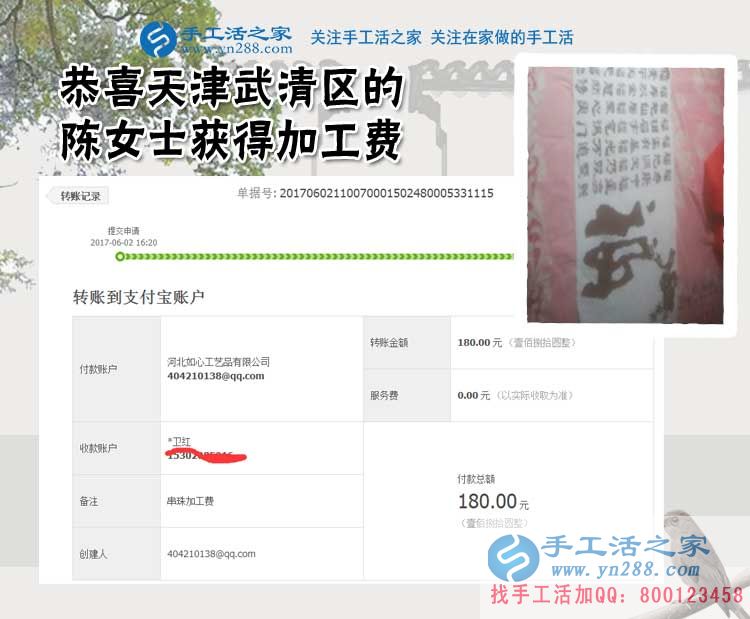 開超市的天津武清陳女士,逢人就說珠繡手工活好，究竟是為了什么？