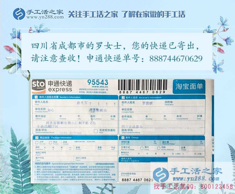 兼職豐富生活，選擇改變命運(yùn)，四川成都一位大學(xué)女生的手工活故事