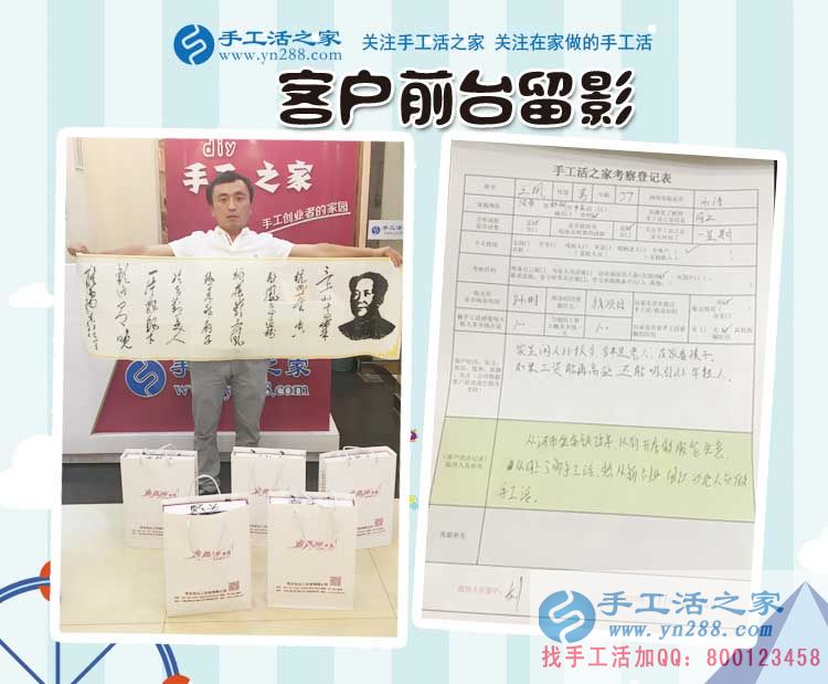 河南鄭州服裝店老板改行做手工活項(xiàng)目創(chuàng)業(yè)，為了村里老人有活做