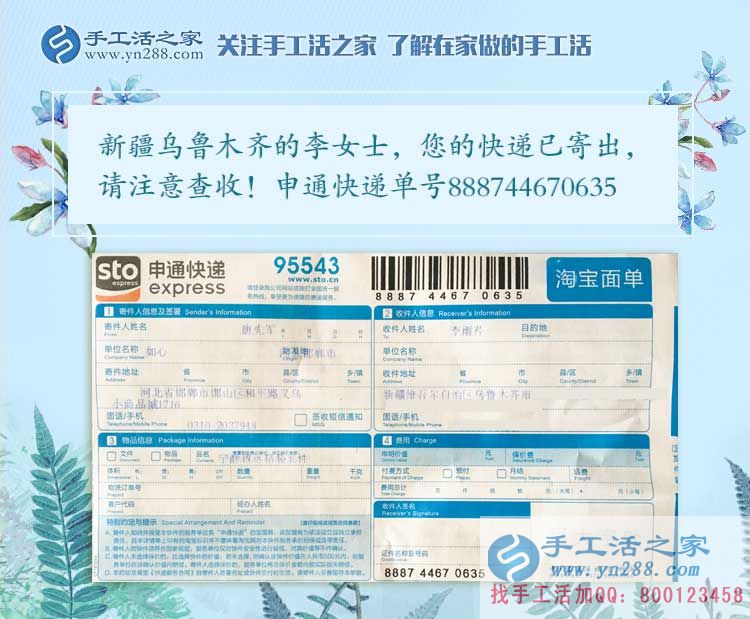 兼職決定創(chuàng)業(yè)路，新疆烏魯木齊大三女生李女士的手工活兼職感悟