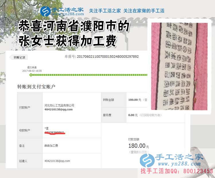 手工愛好者就要做手工活，河南濮陽的張女士堅持做珠繡手工活外發(fā)加工掙錢