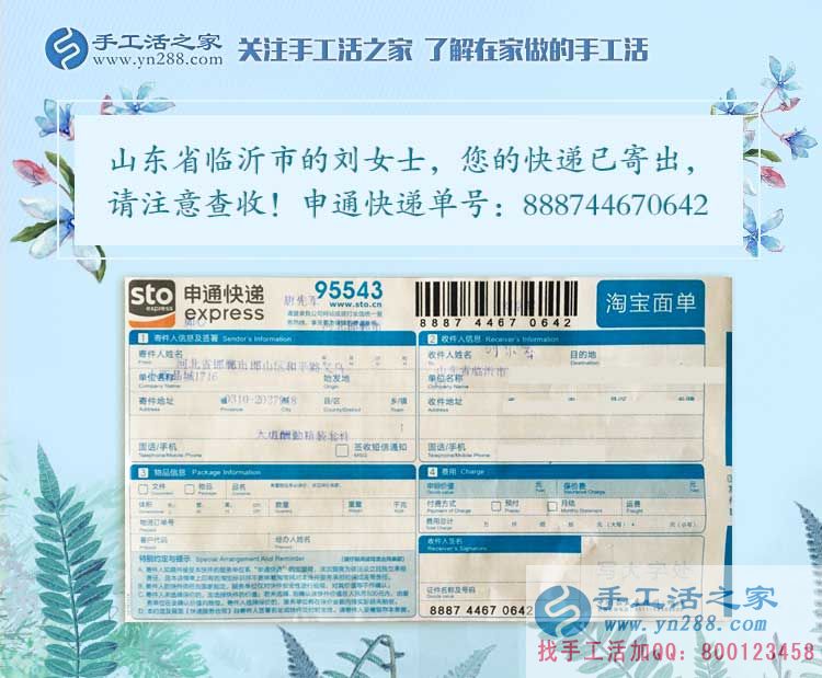 山東臨沂學生妹兼職手工活：雅薇麗串珠繡，喜歡你，不只因為你的美