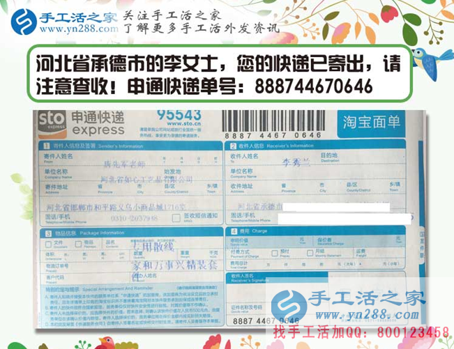 借著避暑旅游的東風，河北承德的李女士一邊開禮品店一邊兼職做手工活，賺的盆滿缽溢