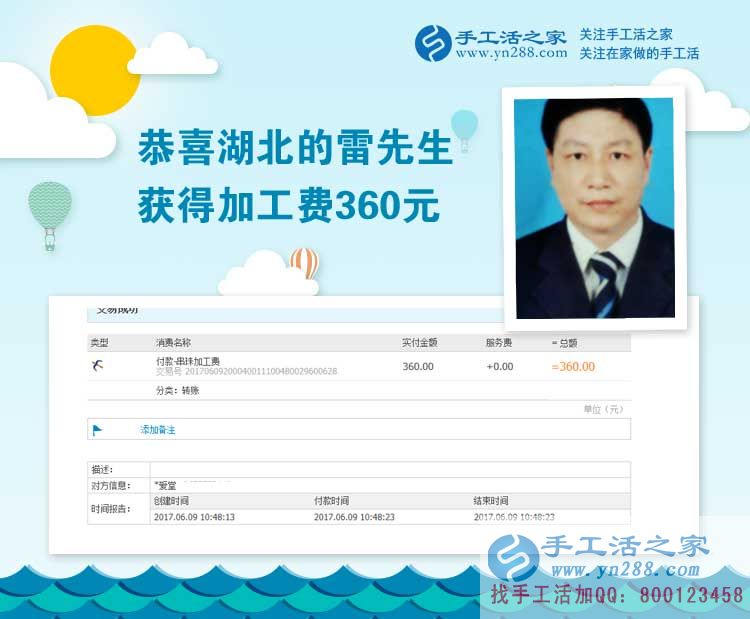  做個好男人，湖北的雷先生下班后不喝酒堅持做手工賺錢