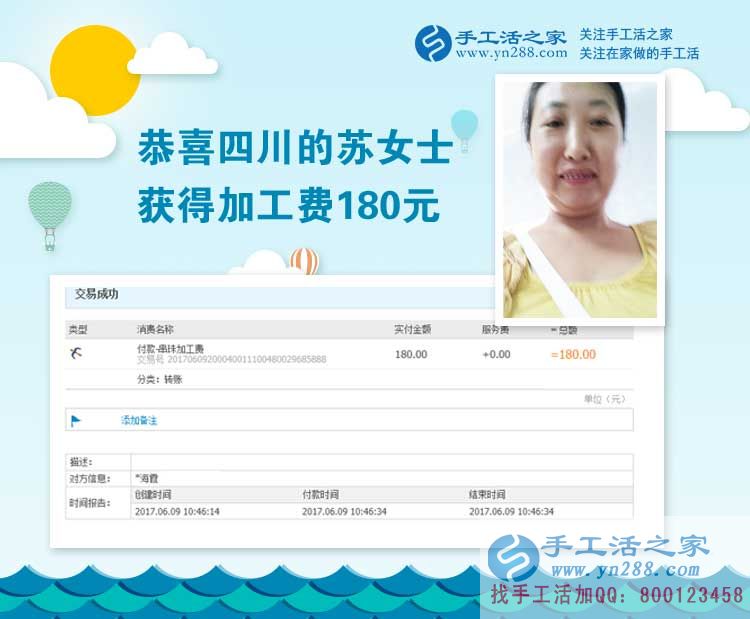 四川樂山蘇女士從事手工活賺錢：在家坐著就能把錢掙，不用大熱天再出去打零工