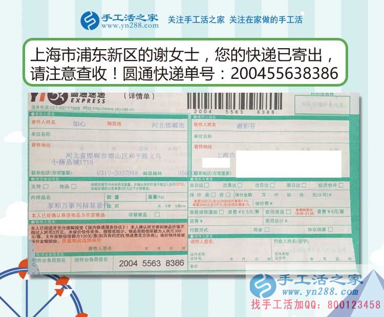 當(dāng)白領(lǐng)愛上兼職手工活，上海浦東新區(qū)謝女士讓工作之外多一份收入