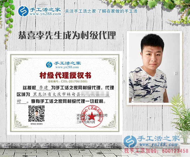 畢業(yè)多年無滿意工作，黑龍江大慶李先生的手工活創(chuàng)業(yè)另類成功路！