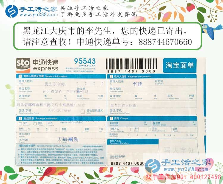 畢業(yè)多年無滿意工作，黑龍江大慶李先生的手工活創(chuàng)業(yè)另類成功路！