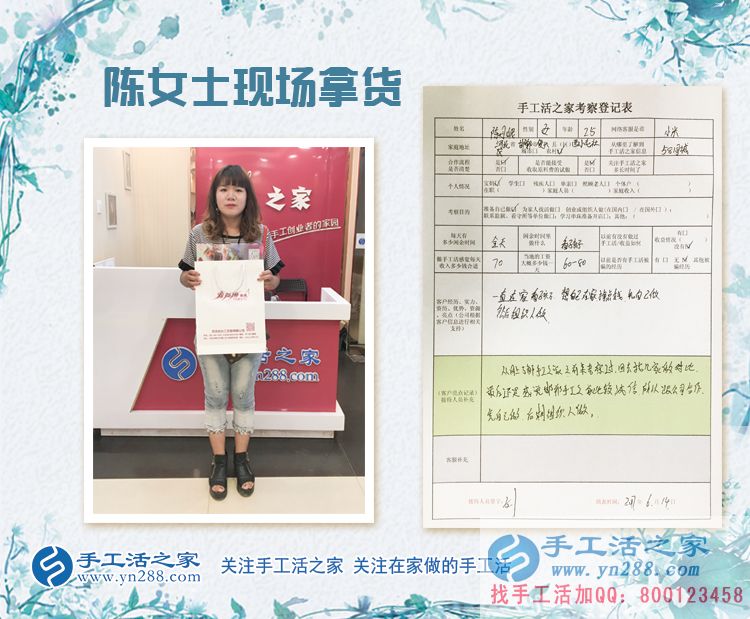 對比多家，還是選擇手工活之家，邯鄲本地寶媽陳女士來合作