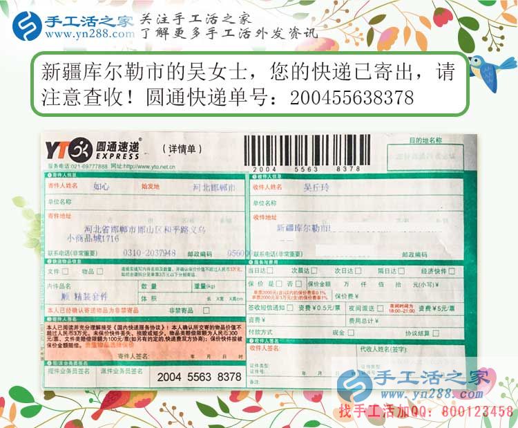 新疆庫爾勒寶媽無法外出工作，想實(shí)現(xiàn)價(jià)值，在家做手工活兼職是首選