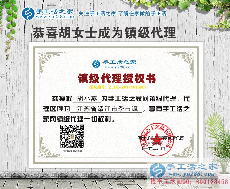  江蘇靖江季市鎮(zhèn)手工活鎮(zhèn)代理胡小燕的傳奇人生，走過(guò)絕望的女人