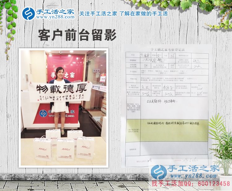 廚師丈夫開(kāi)車(chē)帶媳婦來(lái)考察，山東濱州焦女士來(lái)合作預(yù)留村代理