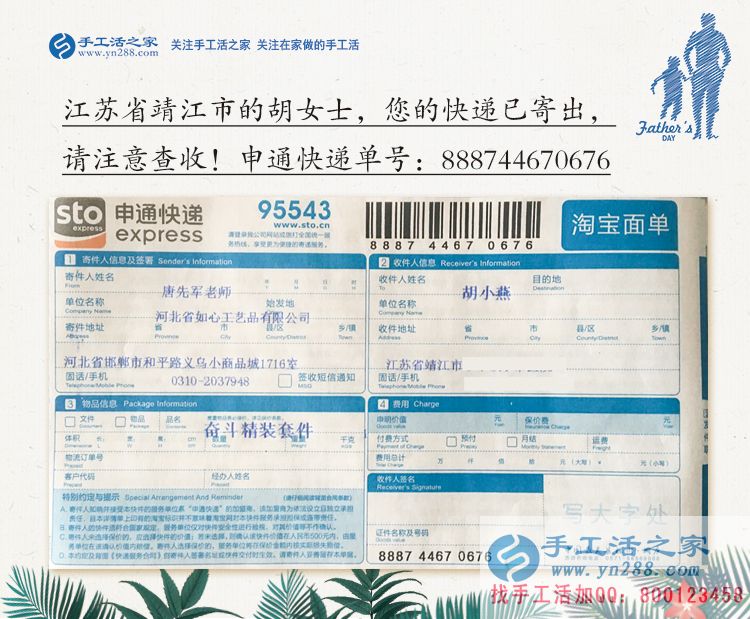 江蘇靖江季市鎮(zhèn)手工活鎮(zhèn)代理胡小燕的傳奇人生，走過(guò)絕望的女人