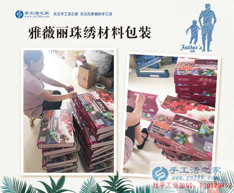 試做成功后不再收費，河南濮陽全職太太馬女士兼職手工活串珠繡