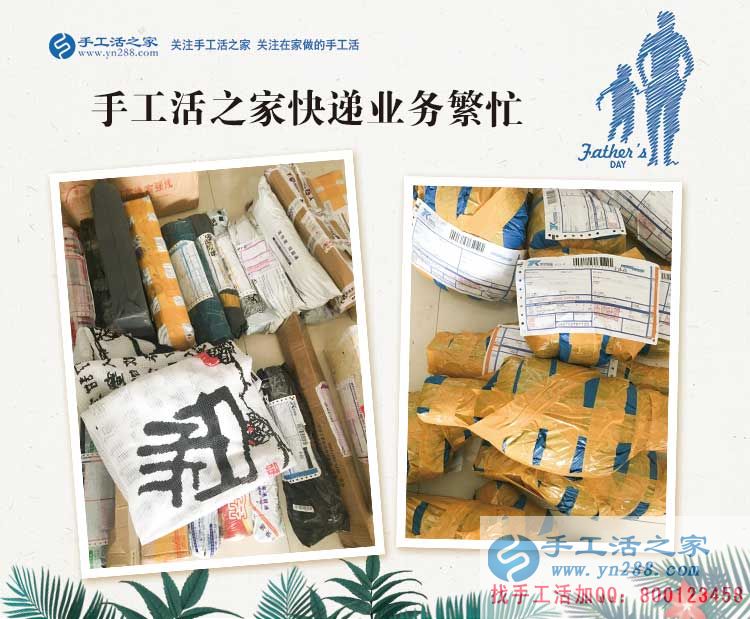 四川內(nèi)江黃女士教你3招識別真假手工活，兼職路上不再走彎路