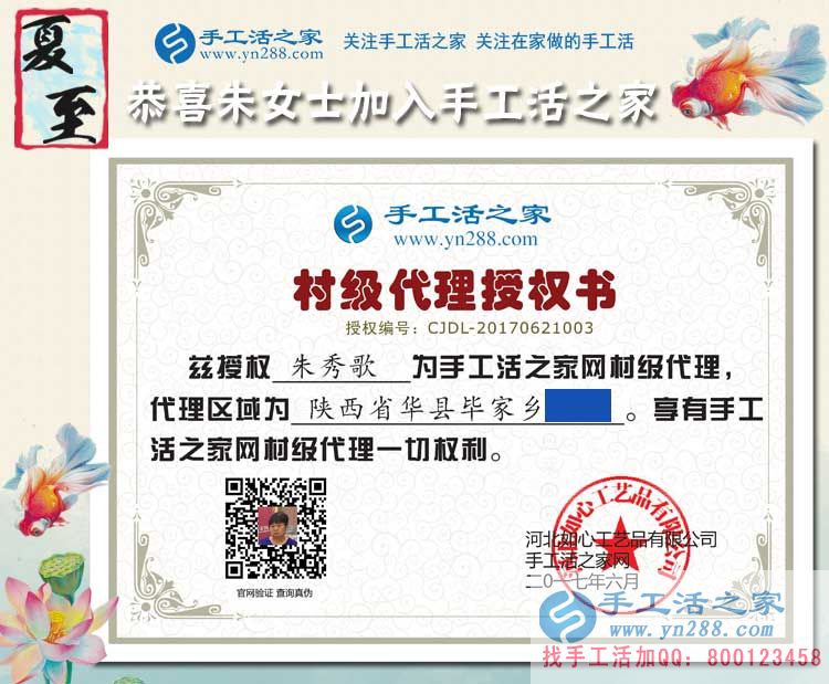 陜西渭南朱女士母女來合作，女兒有管理經(jīng)驗更利于手工活創(chuàng)業(yè)