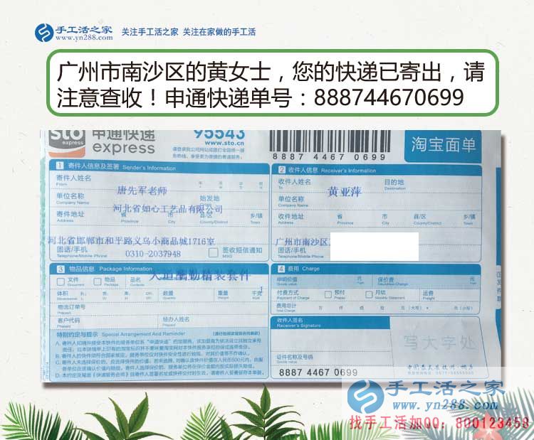 大熱天發(fā)傳單怕曬黑，廣州南沙區(qū)哪有適合女生在家做的兼職好工作？