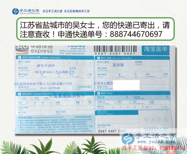 江蘇鹽城寶媽在家?guī)Ш⒆尤绾钨嶅X？吳女士推薦手工活加工