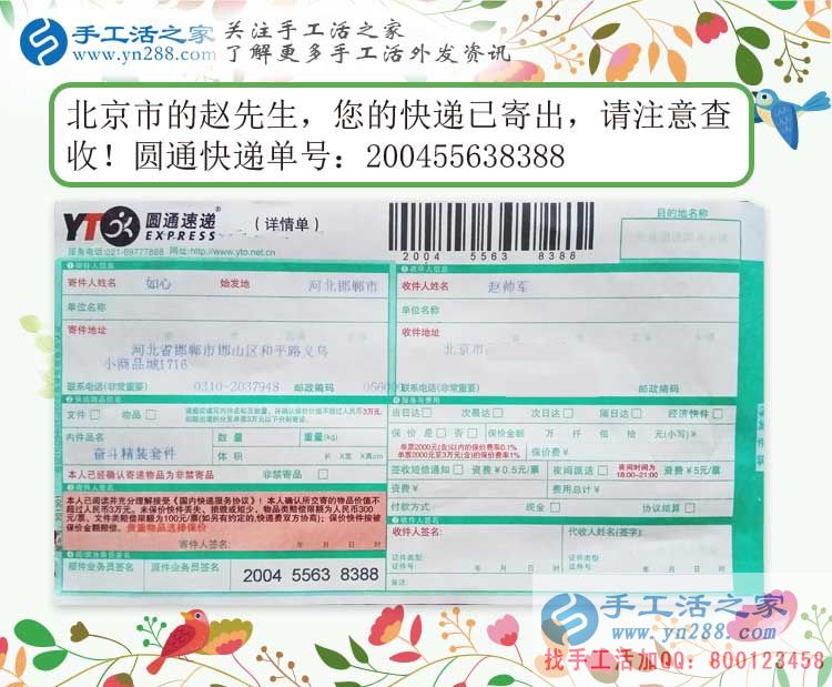 先兼職后創(chuàng)業(yè)，來(lái)自北京市一位在校大學(xué)生的手工活項(xiàng)目發(fā)展規(guī)劃