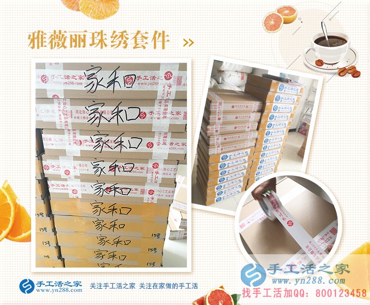  為什么這個女人不出去打工，在家還能掙錢？她說的珠繡手工活是什么？