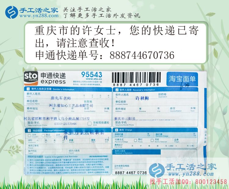  重慶&ldquo;火鍋婆媳&rdquo;業(yè)余兼職手工活串珠繡，一份付出一份回報(bào)