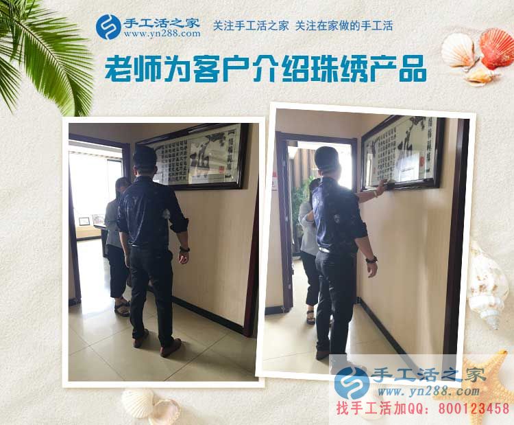 四年銷售工作無所獲，河北唐山李先生來手工活之家考察手工活創(chuàng)業(yè)