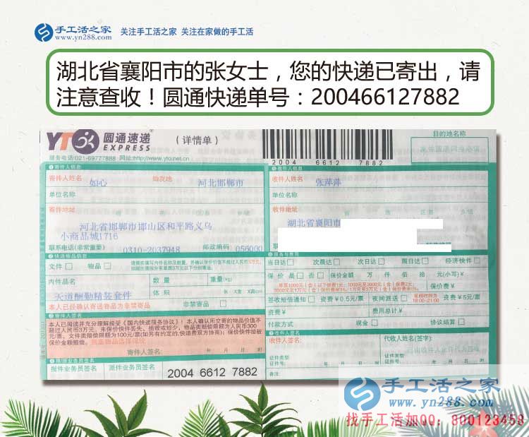 湖北襄陽寶媽選擇手工活兼職在家賺錢，只為陪伴孩子更好的成長(zhǎng)