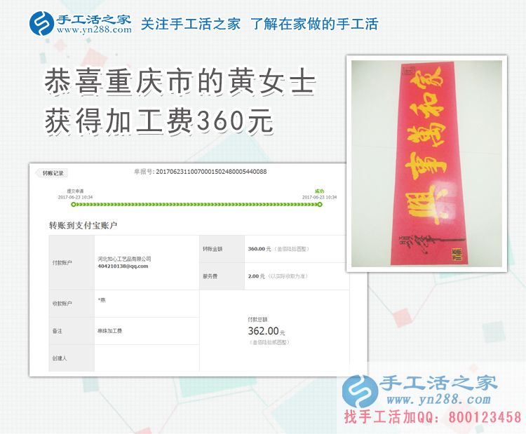 &ldquo;普工&rdquo;在行動(dòng)，重慶的黃女士兼職在家還掙不少錢(qián)，竟然還是真的！