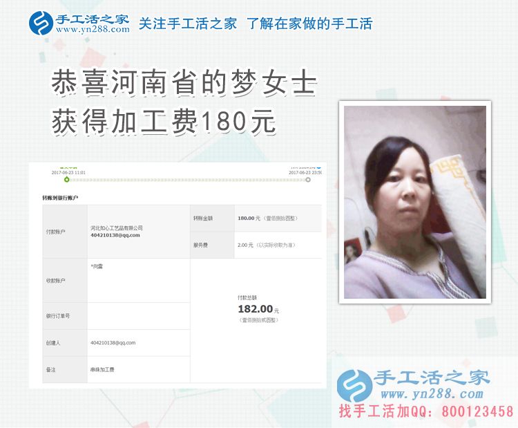 兌現(xiàn)母愛，信守承諾，河南洛陽的&ldquo;好媽媽&rdquo;夢女士在家用手工活賺錢履行與兒子的&ldquo;奇葩約定&rdquo;