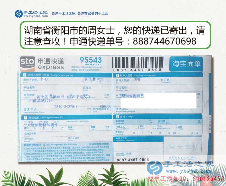 下崗失業(yè)者的救星！湖南衡陽周女士選擇手工活好項(xiàng)目實(shí)現(xiàn)再就業(yè)